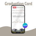 Graduation Video Card